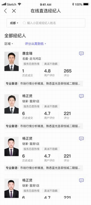 小智找房安卓版下载_小智找房app下载安装官方版v3.8.0 最新版 运行截图3