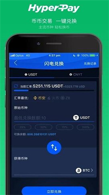 hyperpay钱包APP官方版下载_hyperpay钱包官网最新版本下载v5.3.21 安卓版 运行截图3