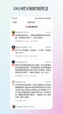 校园集市app下载官网版_校园集市app下载安装最新版v1.1.0 官方版 运行截图2