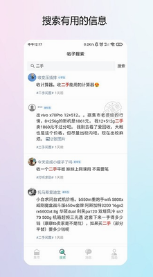 校园集市app下载官网版_校园集市app下载安装最新版v1.1.0 官方版 运行截图1