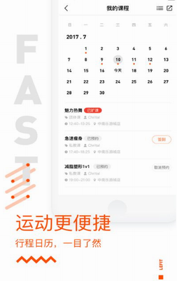 乐刻运动app下载安装苹果版_乐刻运动app下载安装最新版v5.43.0 官方版 运行截图1