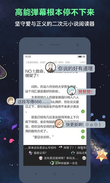 欢乐书客app下载安装-欢乐书客官方app下载v1.5.598 安卓版 运行截图3