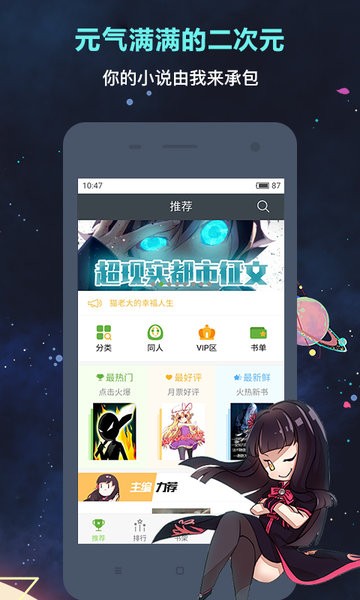 欢乐书客app下载安装-欢乐书客官方app下载v1.5.598 安卓版 运行截图2