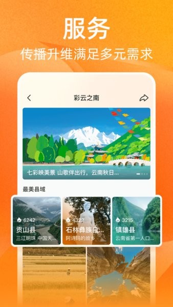 视界app下载-视界(人民日报视频客户端)下载v1.3.9 安卓版 运行截图2