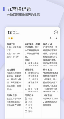 反思日记app下载安装免费版_反思日记app下载安装最新版v2.0.20 手机版 运行截图3