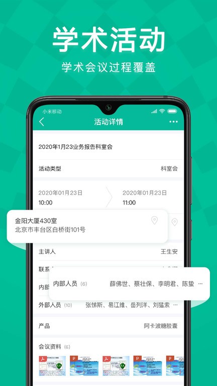 linker软件下载-Linker拜访系统下载v4.6.0 官方安卓版 运行截图2