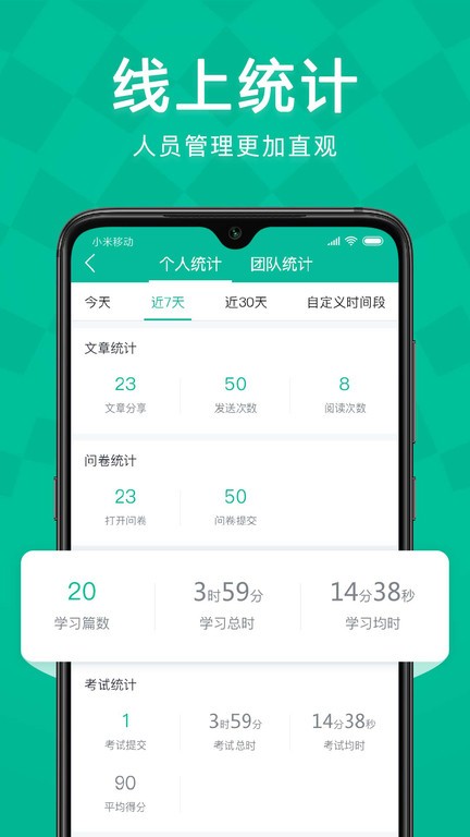 linker软件下载-Linker拜访系统下载v4.6.0 官方安卓版 运行截图3