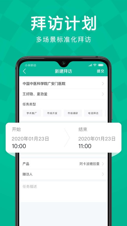 linker软件下载-Linker拜访系统下载v4.6.0 官方安卓版 运行截图1