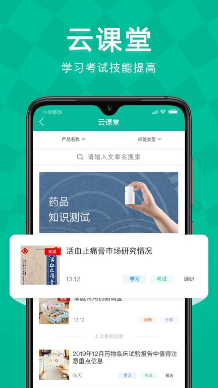 linker软件下载-Linker拜访系统下载v4.6.0 官方安卓版 运行截图4