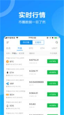 eth钱包官网版下载_eth钱包app下载苹果版v2.0 最新版 运行截图2