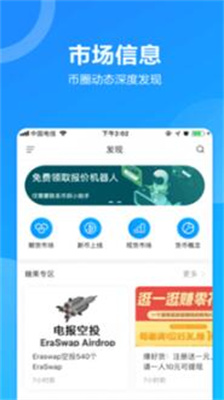 eth钱包官网版下载_eth钱包app下载苹果版v2.0 最新版 运行截图3