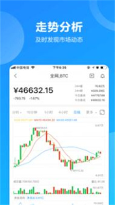 eth钱包官网版下载_eth钱包app下载苹果版v2.0 最新版 运行截图1