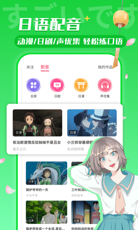 日语u学院app下载-日语u学院下载v5.8.3 安卓版 运行截图2