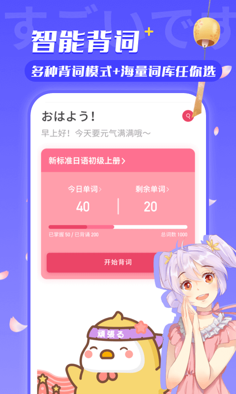 日语u学院app下载-日语u学院下载v5.8.3 安卓版 运行截图3