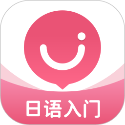 日语u学院v5.8.3 安卓版