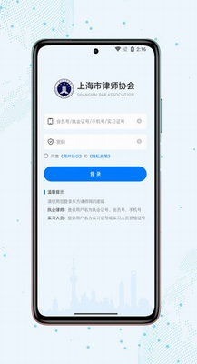 上海律师app下载安装2024最新版_上海律师app下载安装手机版v3.0.22 安卓版 运行截图1