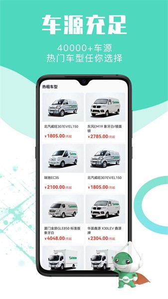 地上铁租车app下载-地上铁租车平台下载v6.34.0 安卓版 运行截图1