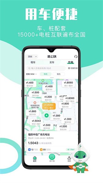 地上铁租车app下载-地上铁租车平台下载v6.34.0 安卓版 运行截图2