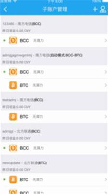 btc钱包app下载ios版_btc钱包下载官网版v6.1.2 最新版 运行截图2