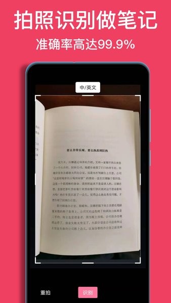 阅读记录app安卓下载-阅读记录软件下载v4.3.1 安卓版 运行截图3