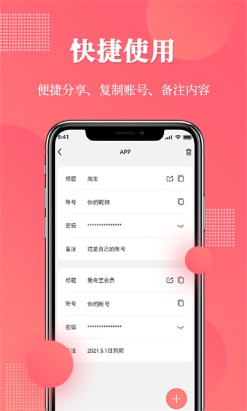 网址记录软件下载-网址记录器app下载v2.1.1 安卓版 运行截图2