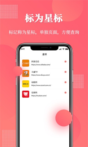 网址记录软件下载-网址记录器app下载v2.1.1 安卓版 运行截图3