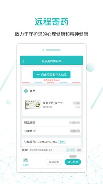 昭阳医生患者版app最新版下载-昭阳医生患者端下载v4.9.70 安卓版 运行截图4