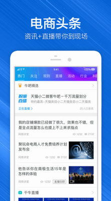 千牛工作台app下载安装手机版_千牛工作台最新版本下载v9.8.245 官方版 运行截图3