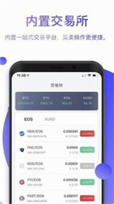 bitpie钱包官网下载安卓版_bitpie钱包官网下载苹果版v4.9.0 最新版 运行截图3