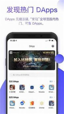 bitpie钱包官网下载安卓版_bitpie钱包官网下载苹果版v4.9.0 最新版 运行截图2