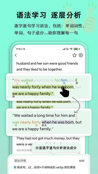 语法分析助手app下载-语法分析助手下载v3.7.0 安卓版 运行截图1