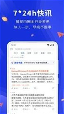 WAVES币钱包app下载_WAVES币钱包下载安卓版v1.0.1 官方版 运行截图2