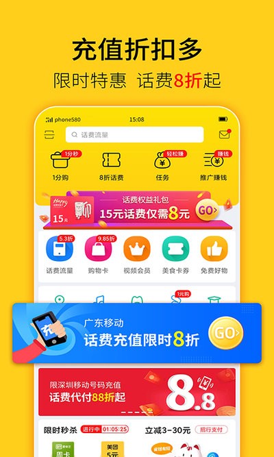 蜂助手软件下载-蜂助手app下载v9.8.1 安卓版 运行截图3