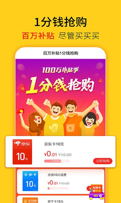 蜂助手软件下载-蜂助手app下载v9.8.1 安卓版 运行截图1