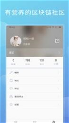 币乎app下载ios版_币乎官网app最新版下载v3.9.7 安卓版 运行截图2