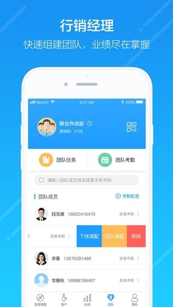 云行销app下载安装-云行销平台下载v3.9.0 官方安卓版 运行截图4