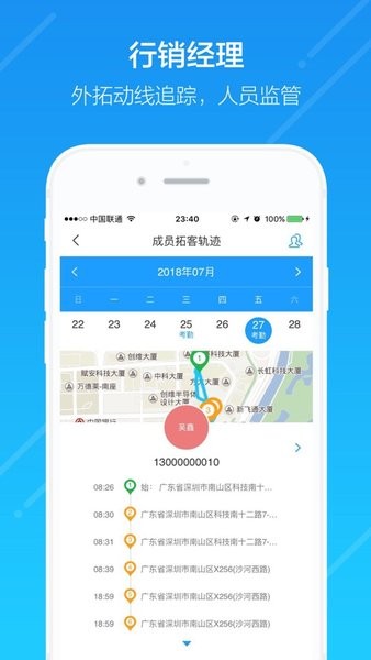 云行销app下载安装-云行销平台下载v3.9.0 官方安卓版 运行截图1