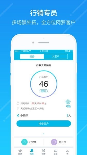 云行销app下载安装-云行销平台下载v3.9.0 官方安卓版 运行截图2