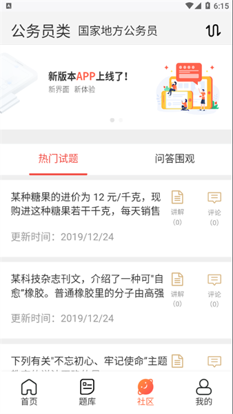 维普考试app下载-维普考试服务平台下载v2.1.22 官方安卓版 运行截图2