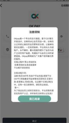 ok钱包app官网版下载_ok钱包app下载安卓版v11.7.2 最新版 运行截图1