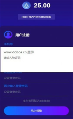 eos币app官方版下载_eos币app中文版下载v6.0.15 最新版 运行截图2