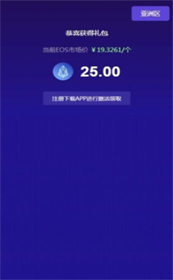 eos币app官方版下载_eos币app中文版下载v6.0.15 最新版 运行截图1