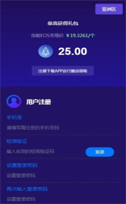 eos币app官方版下载_eos币app中文版下载v6.0.15 最新版 运行截图3