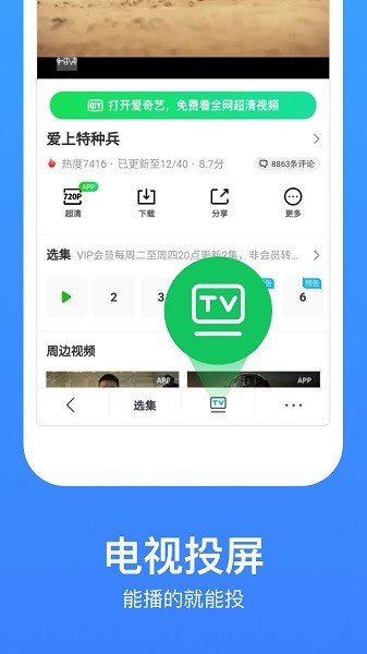 今日影视大全app官方下载-今日影视大全免费观看完整版下载v10.1.1 安卓极速版 运行截图2