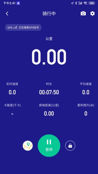 答鹰app下载-答鹰智能头盔下载v2.1.1 安卓版 运行截图2