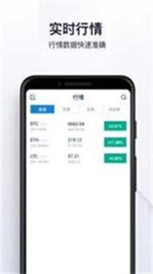 neo钱包app官网下载苹果版_neo官网钱包手机端下载v1.0.0 最新版 运行截图2