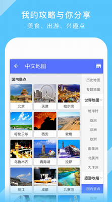 地图大全app下载2024最新版本_地图大全app下载官方免费版v3.22.2 正版 运行截图1