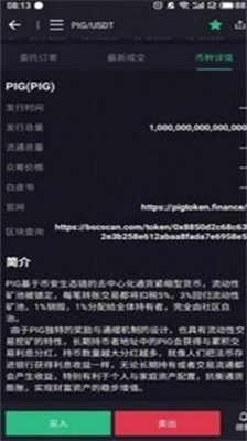 cex交易所官网版下载_cex交易所最新版下载v3.24 安卓版 运行截图3