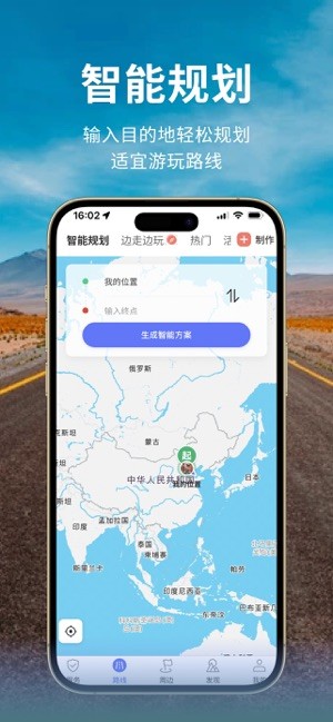 邦阁下自驾app下载-邦阁下自驾软件下载v3.3.7 安卓版 运行截图3