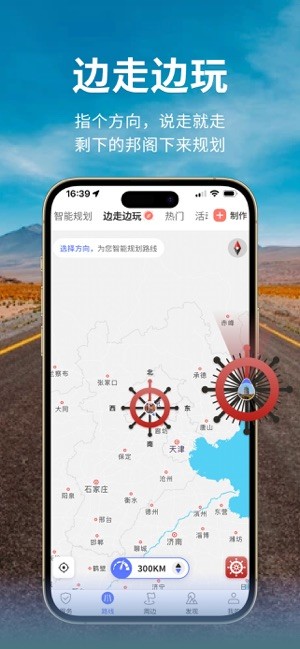 邦阁下自驾app